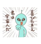 みんな大好き宇宙人くん（個別スタンプ：17）