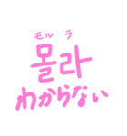 韓国語お勉強するよスタンプ(ピンク)（個別スタンプ：19）