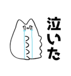 多分可愛い猫（個別スタンプ：2）