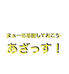 煽りまくりの日常生活（個別スタンプ：4）