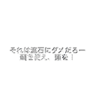 煽りまくりの日常生活（個別スタンプ：7）