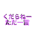 煽りまくりの日常生活（個別スタンプ：15）