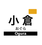 京都線(京都府〜奈良県)の駅名スタンプ（個別スタンプ：10）