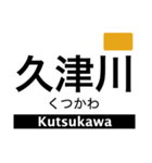 京都線(京都府〜奈良県)の駅名スタンプ（個別スタンプ：13）