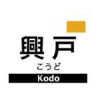 京都線(京都府〜奈良県)の駅名スタンプ（個別スタンプ：17）