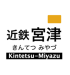 京都線(京都府〜奈良県)の駅名スタンプ（個別スタンプ：19）