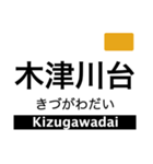 京都線(京都府〜奈良県)の駅名スタンプ（個別スタンプ：22）