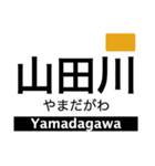 京都線(京都府〜奈良県)の駅名スタンプ（個別スタンプ：23）