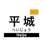 京都線(京都府〜奈良県)の駅名スタンプ（個別スタンプ：25）