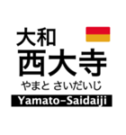 京都線(京都府〜奈良県)の駅名スタンプ（個別スタンプ：26）