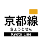 京都線(京都府〜奈良県)の駅名スタンプ（個別スタンプ：32）