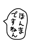 関西弁のゆるい手描きの吹き出し2。（個別スタンプ：4）