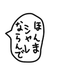 関西弁のゆるい手描きの吹き出し2。（個別スタンプ：7）