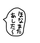 関西弁のゆるい手描きの吹き出し2。（個別スタンプ：9）