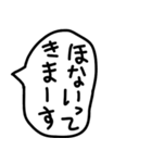 関西弁のゆるい手描きの吹き出し2。（個別スタンプ：10）