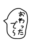 関西弁のゆるい手描きの吹き出し2。（個別スタンプ：11）