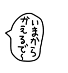 関西弁のゆるい手描きの吹き出し2。（個別スタンプ：12）