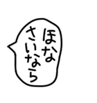 関西弁のゆるい手描きの吹き出し2。（個別スタンプ：13）