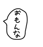 関西弁のゆるい手描きの吹き出し2。（個別スタンプ：23）