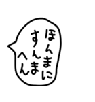 関西弁のゆるい手描きの吹き出し2。（個別スタンプ：32）