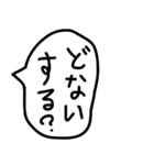 関西弁のゆるい手描きの吹き出し2。（個別スタンプ：37）