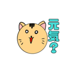 猫？玉？謎のにゃーこっこ玉（個別スタンプ：1）