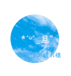 空の顔文字スタンプ（個別スタンプ：14）