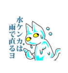 水猫（個別スタンプ：17）