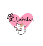 ネコのアイツ【NEKO-NO-AITSU】（個別スタンプ：1）