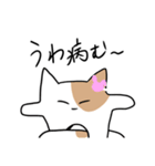 ネコのアイツ【NEKO-NO-AITSU】（個別スタンプ：8）