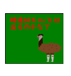 伊豆の動物園 3っ目（個別スタンプ：2）