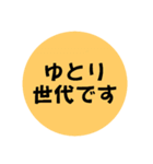 お返事します。ワッペンVer.（個別スタンプ：14）