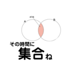 【数学】【便利】理系がよろこぶスタンプ（個別スタンプ：3）