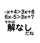 【数学】【便利】理系がよろこぶスタンプ（個別スタンプ：4）