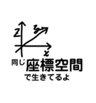 【数学】【便利】理系がよろこぶスタンプ（個別スタンプ：7）