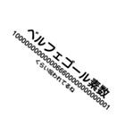 【数学】【便利】理系がよろこぶスタンプ（個別スタンプ：10）