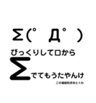 【数学】【便利】理系がよろこぶスタンプ（個別スタンプ：11）