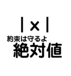 【数学】【便利】理系がよろこぶスタンプ（個別スタンプ：13）