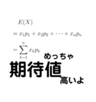 【数学】【便利】理系がよろこぶスタンプ（個別スタンプ：15）