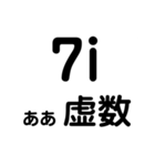 【数学】【便利】理系がよろこぶスタンプ（個別スタンプ：16）