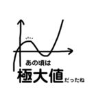 【数学】【便利】理系がよろこぶスタンプ（個別スタンプ：17）