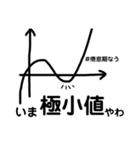 【数学】【便利】理系がよろこぶスタンプ（個別スタンプ：18）