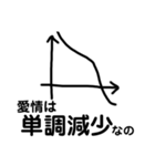 【数学】【便利】理系がよろこぶスタンプ（個別スタンプ：19）