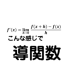 【数学】【便利】理系がよろこぶスタンプ（個別スタンプ：24）