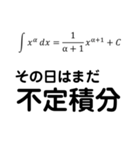 【数学】【便利】理系がよろこぶスタンプ（個別スタンプ：25）