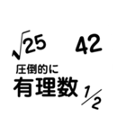 【数学】【便利】理系がよろこぶスタンプ（個別スタンプ：26）