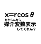 【数学】【便利】理系がよろこぶスタンプ（個別スタンプ：28）