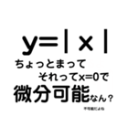 【数学】【便利】理系がよろこぶスタンプ（個別スタンプ：29）