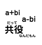 【数学】【便利】理系がよろこぶスタンプ（個別スタンプ：31）