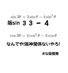 【数学】【便利】理系がよろこぶスタンプ（個別スタンプ：35）